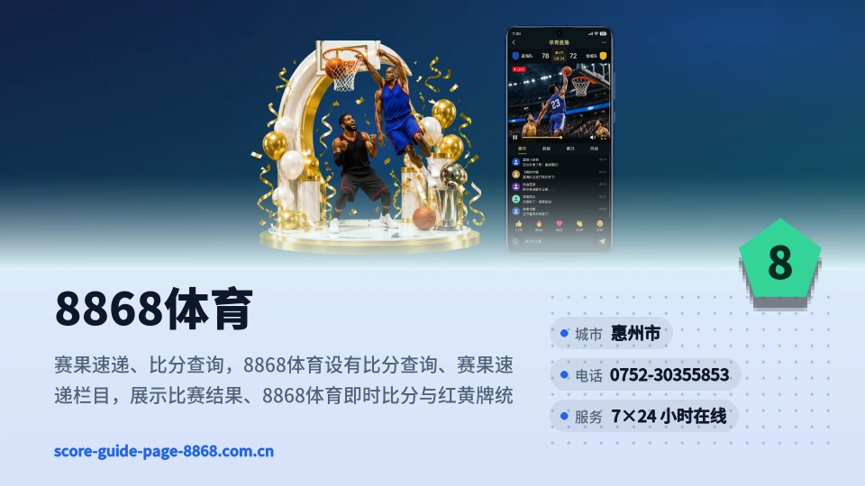 走进8868体育